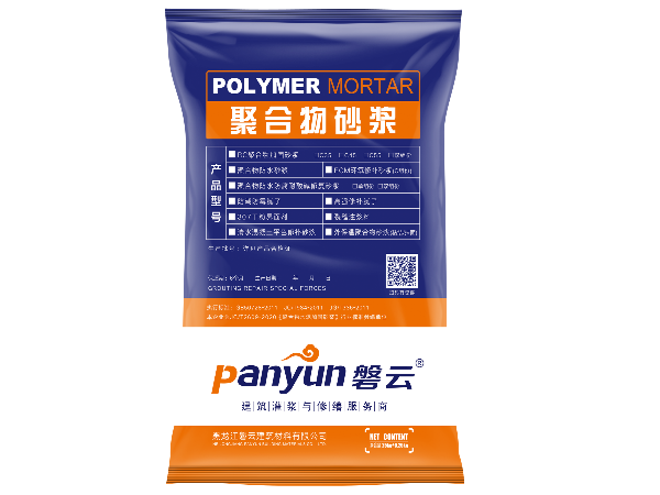 高強聚合物砂漿C55